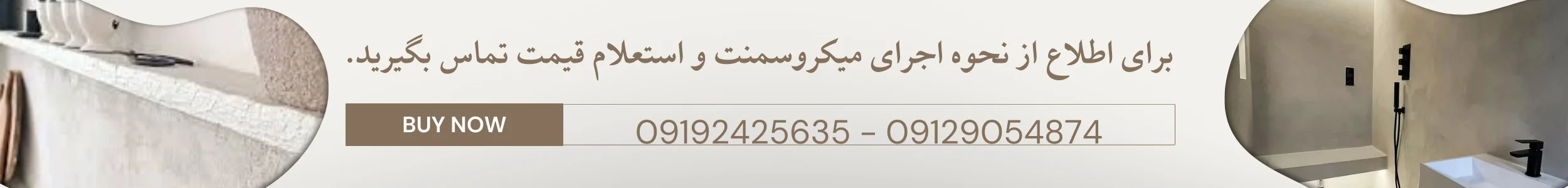 قیمت توری وال مش