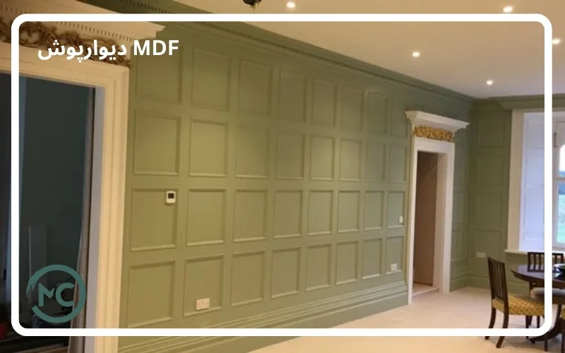 دیوارپوش MDF
