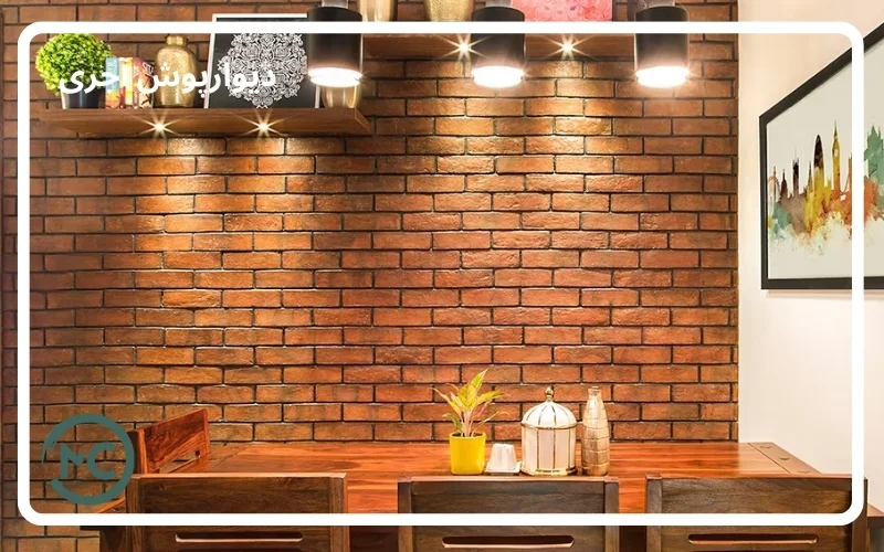 دیوارپوش آجری