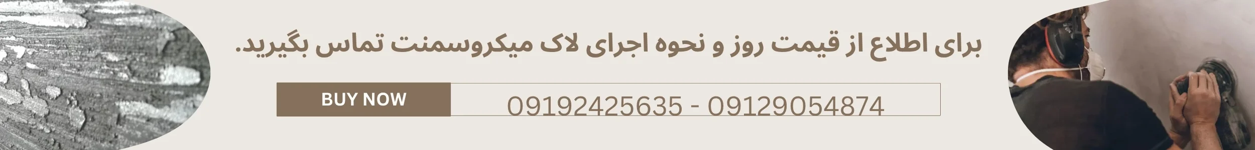 قیمت لاک میکروسمنت