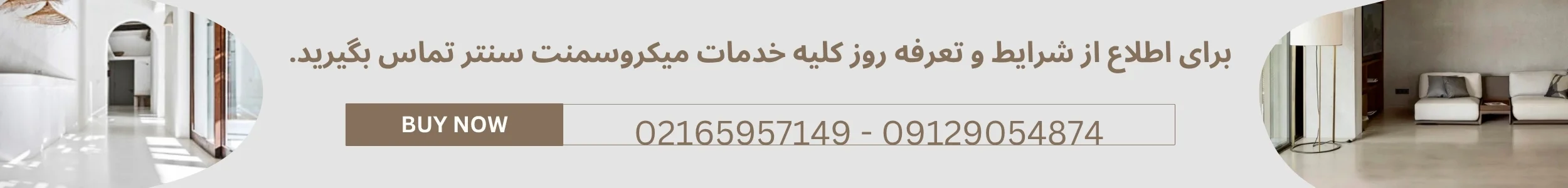 میکروسمنت سنتر