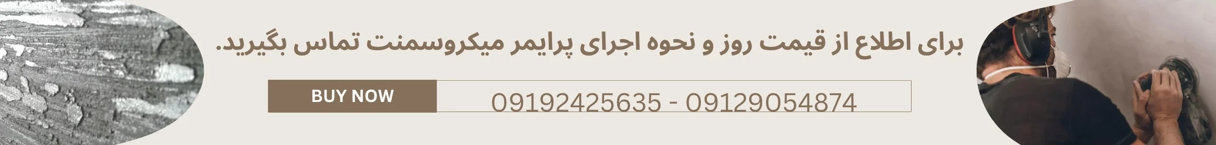 قیمت پرایمر میکروسمنت