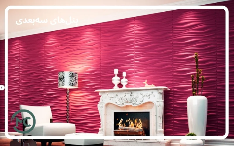 3D Panels